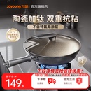 九阳不粘锅家用炒锅炒菜锅钛不锈钢蜂窝锅电磁炉专用燃气灶官方炊