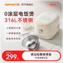 九阳0涂层电饭煲家用多功能电饭锅智能316L不锈钢无涂层内胆30N1