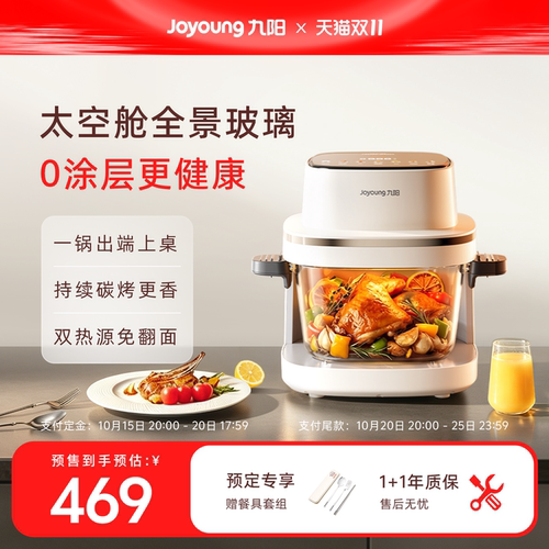 九阳全景玻璃空气炸锅