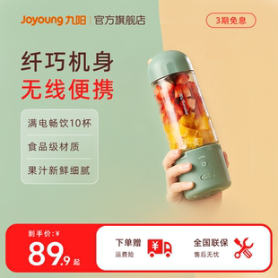 九阳榨汁机家用便携水果电动榨汁杯果汁机迷你搅拌料理机烹饪机