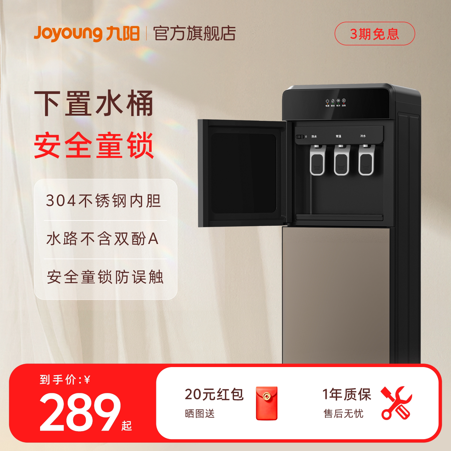 九阳饮水机新款家用智能全自动立式两用净饮机办公室制冷制热图片