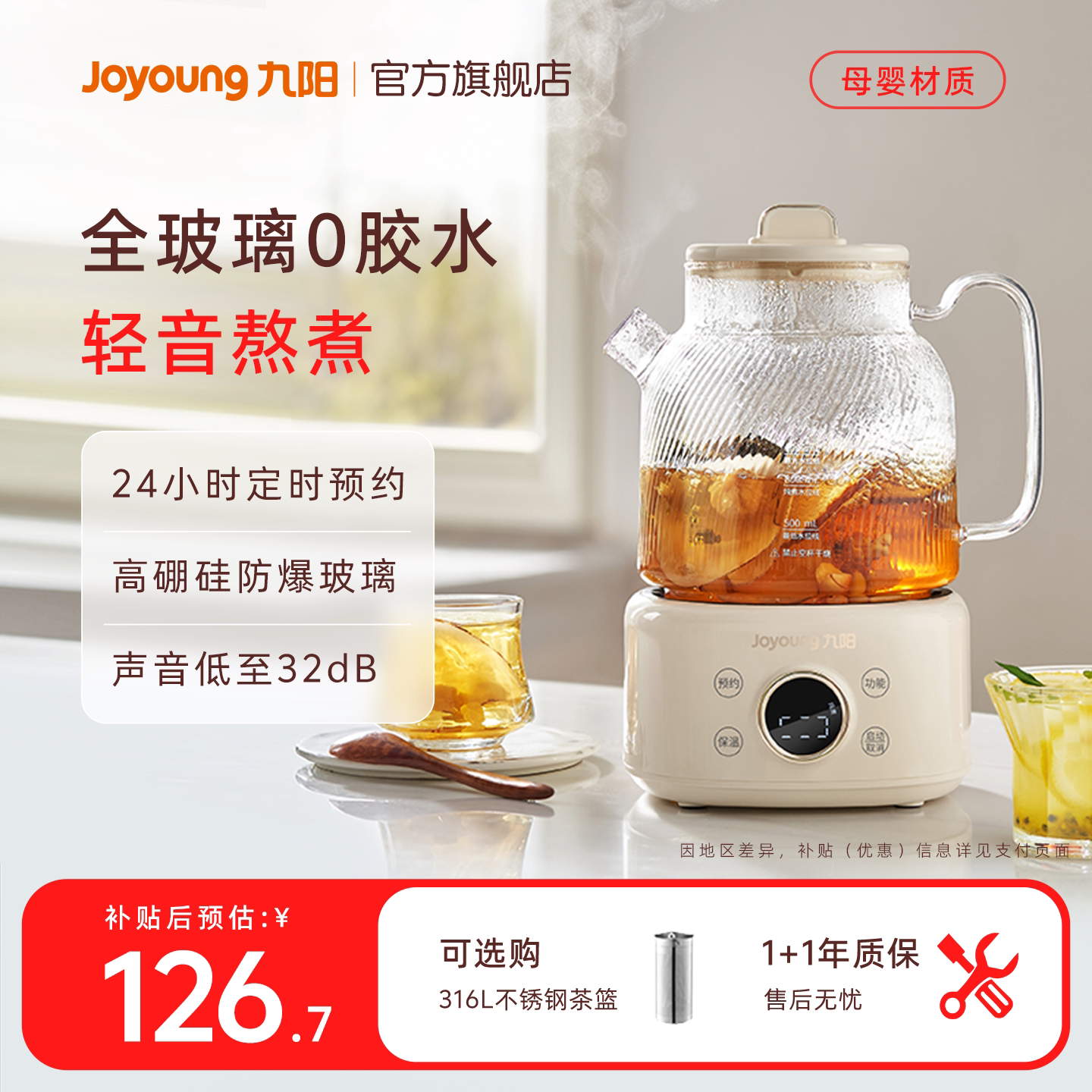 九阳全玻璃养生壶煮茶器家用迷你小型办公室炖煮一体烧水花茶水壶