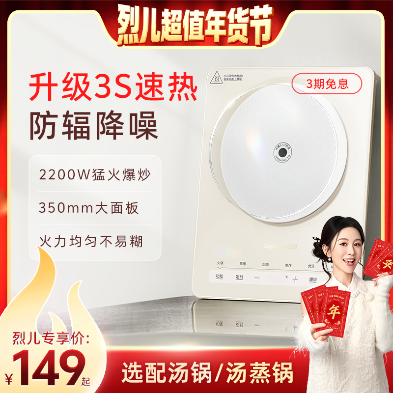 九阳电磁炉新款家用火锅炒菜锅专用一体式全套电陶炉多功能小型