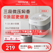 九阳电饭煲小型1-2人家用迷你电饭锅0涂层不锈钢官方旗舰正品16N8