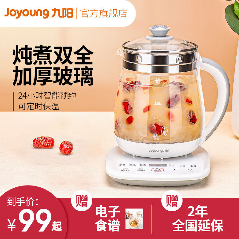 3九阳养生壶办公室小型全自动加厚玻璃养身家用多功能煮茶壶温奶器