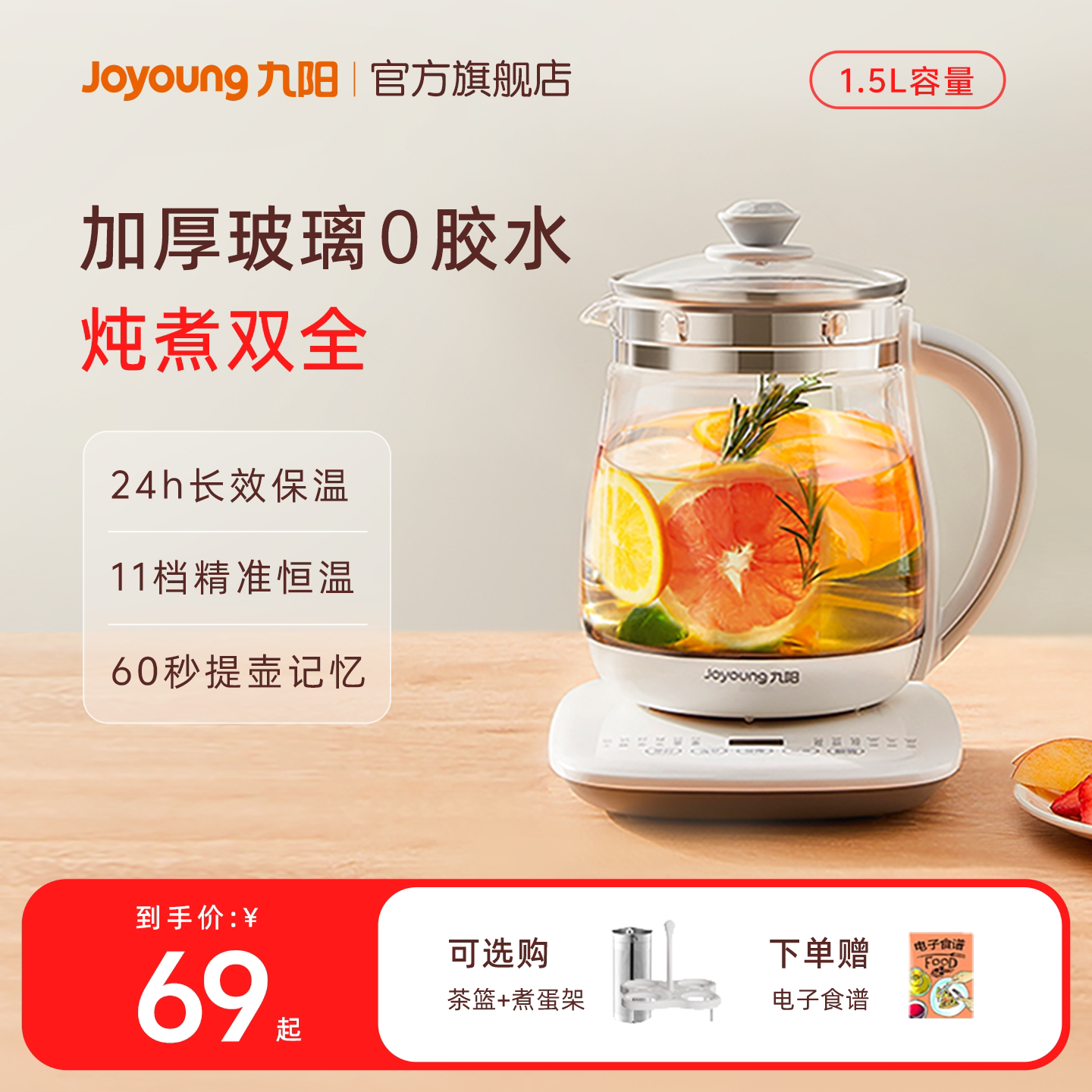 九阳养生壶办公室小型全自动加厚玻璃保温家用多功能煮茶器烧水壶