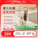 九阳榨汁机渣汁分离原汁机全自动大口径易清洗搅拌果汁机料理机