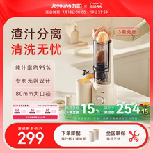 九阳榨汁机渣汁分离原汁机全自动大口径易清洗搅拌果汁机料理机