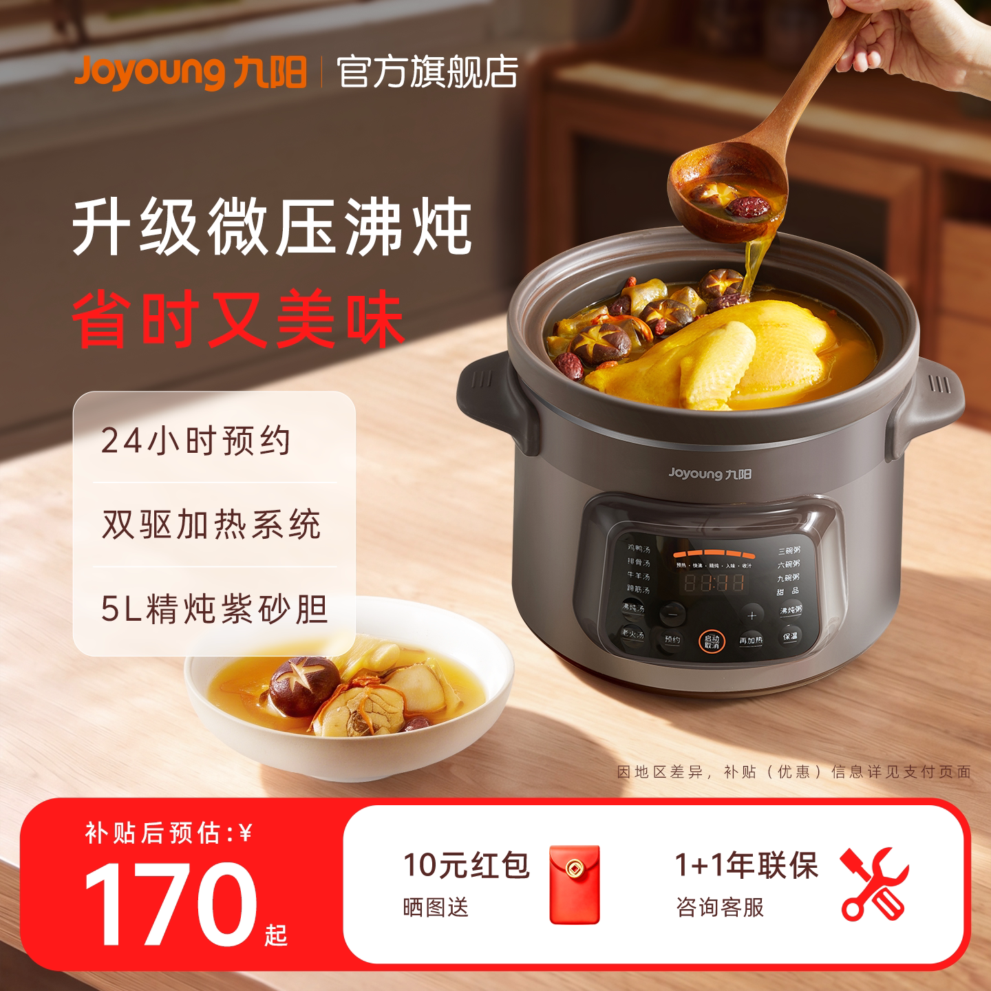 九阳电炖锅煲汤锅家用全自动炖汤锅煮粥专用锅沸炖微…