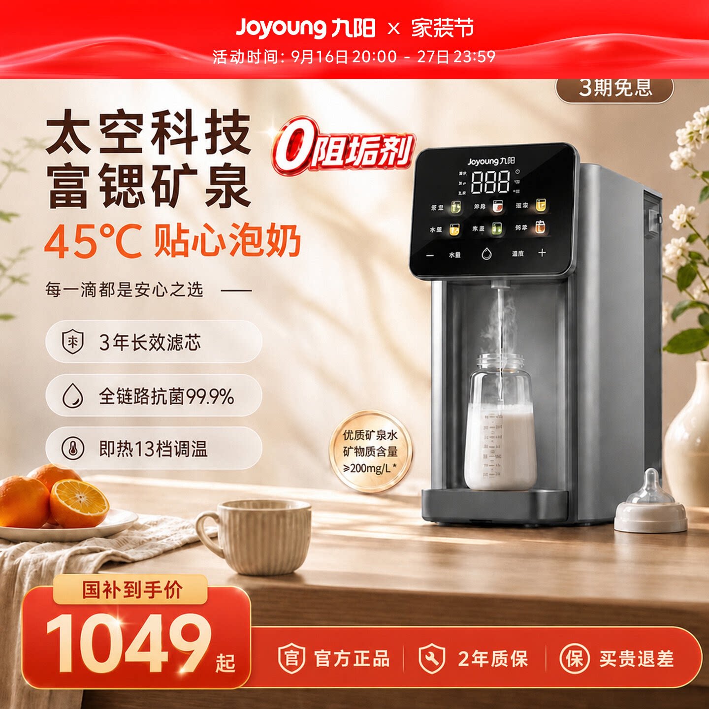 【新品】九阳净水器家用台式加热小型RO饮水过滤一体直饮水净饮机