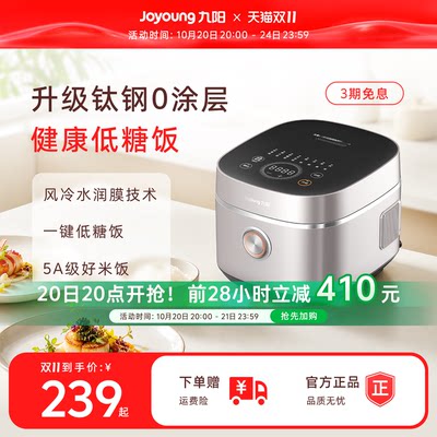 九阳0涂层低糖316不锈钢4L电饭煲