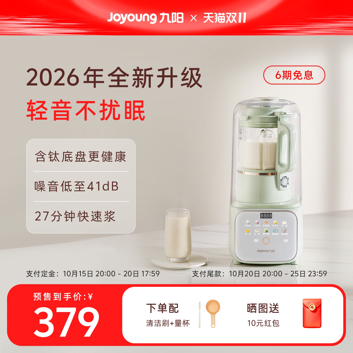 九阳破壁机家用豆浆机全自动轻音五谷杂粮辅食料理机官方旗舰正品