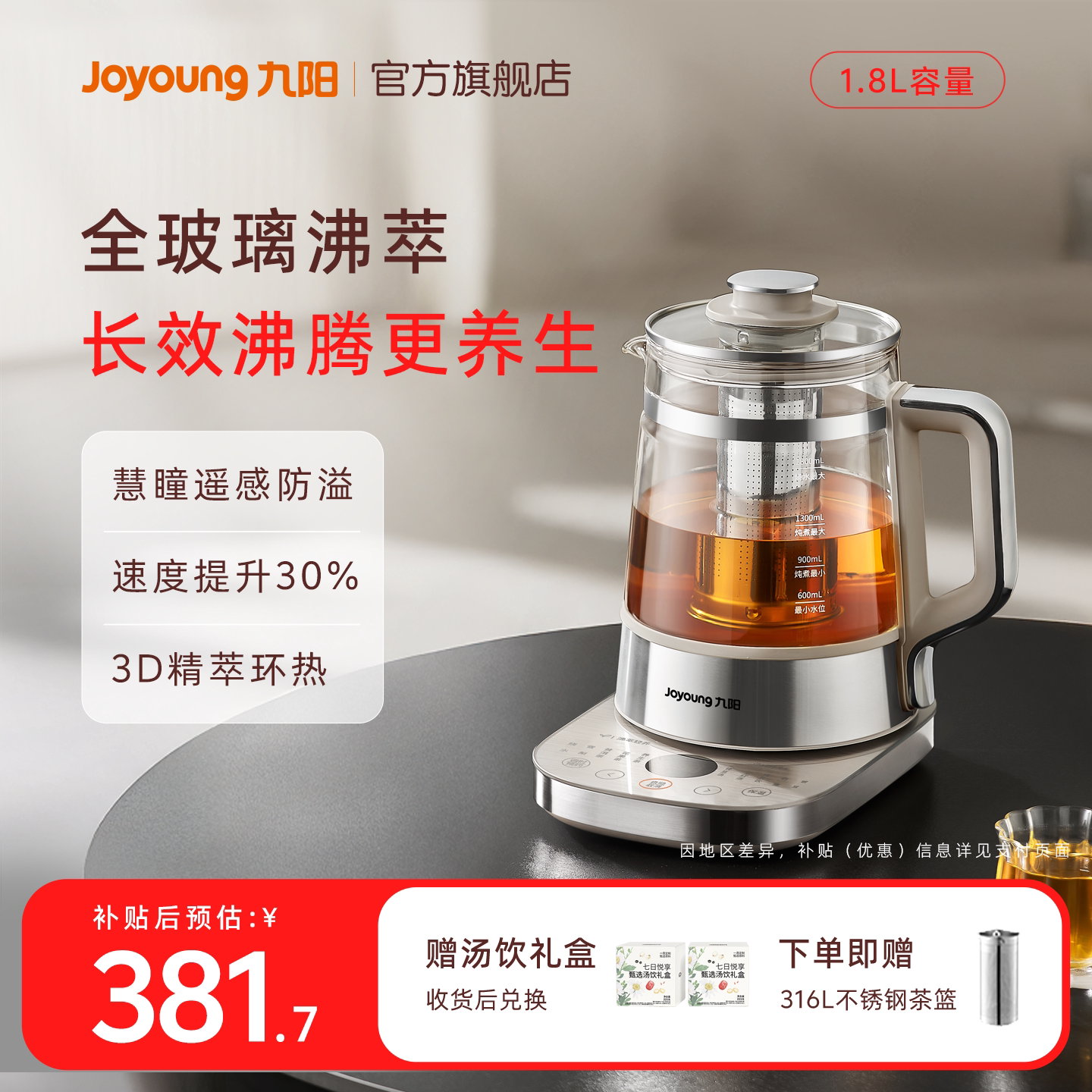 九阳全玻璃养生壶沸萃炖煮一体小型办公室家用烧水壶电热煮花茶器