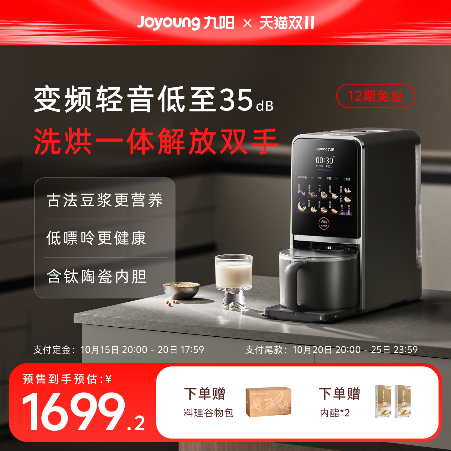 九阳豆浆机不用手洗家用自动多功能变频轻音搅拌料理破壁机K7Pro