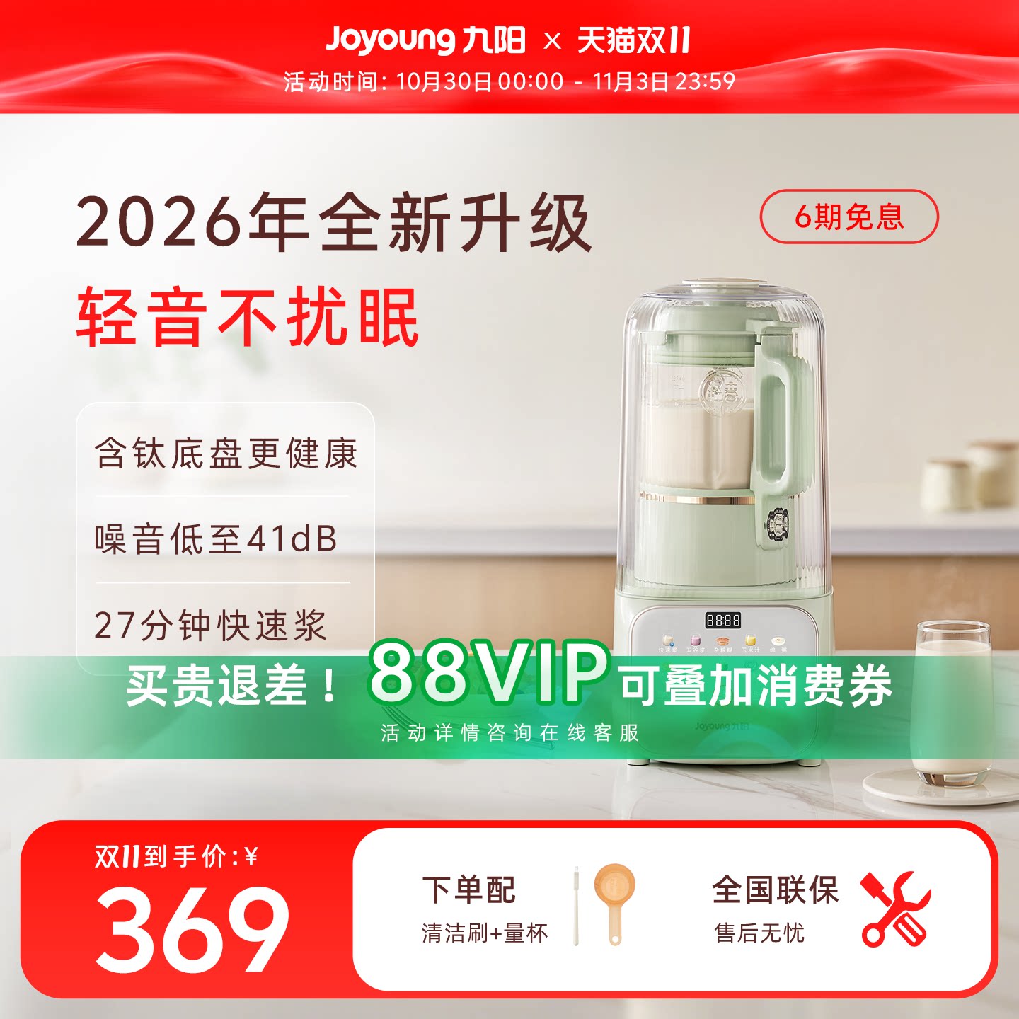 九阳破壁机家用豆浆机全自动轻音五谷杂粮辅食料理机官方旗舰正品