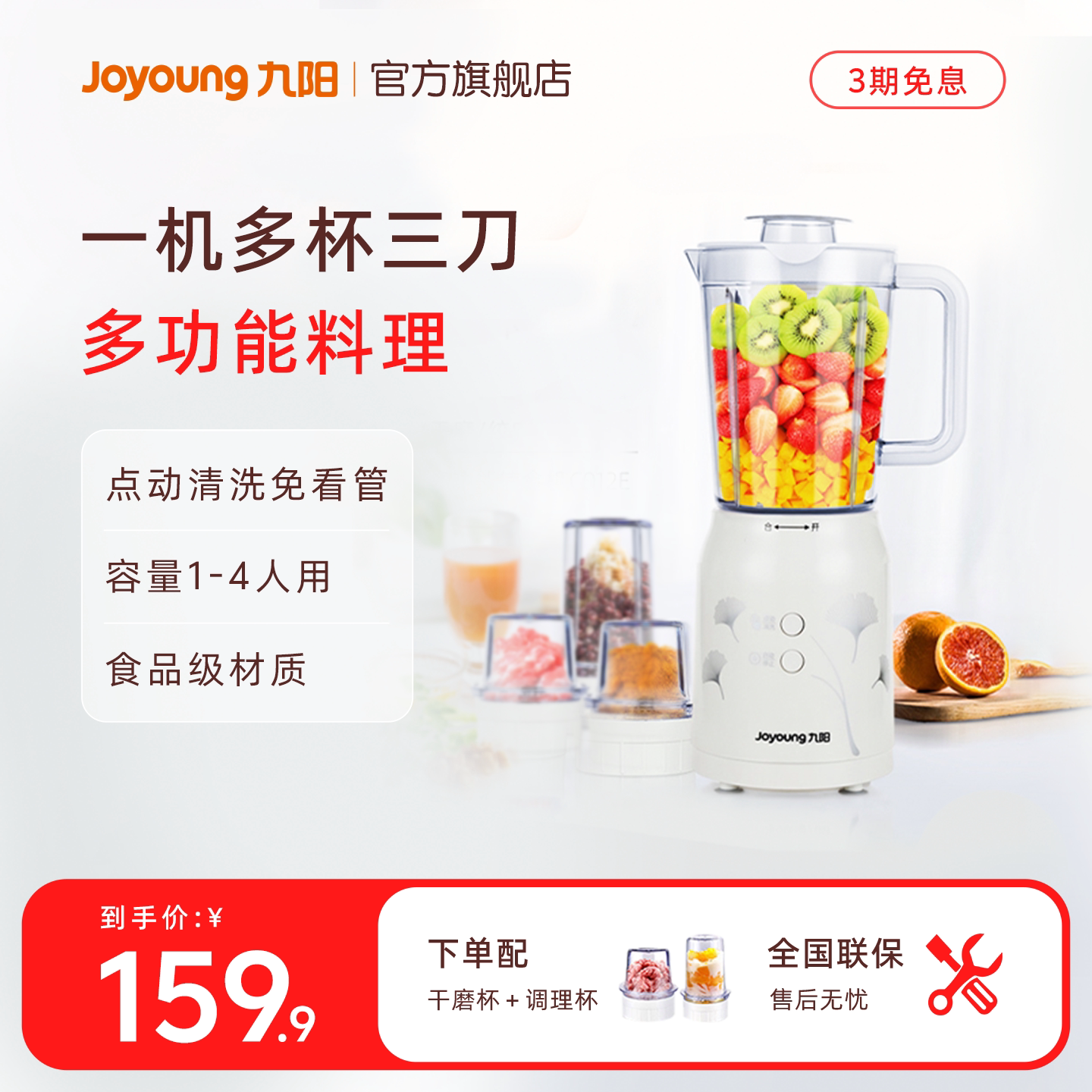九阳婴儿辅食豆浆料理机多功能家用小型研磨搅拌机榨汁机官方正品