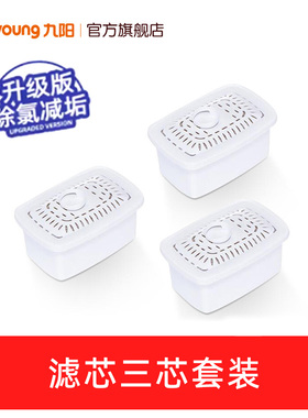 九阳B02/B04/B05/B05G/B06家庭厨房直饮过滤净水壶净水器通用滤芯
