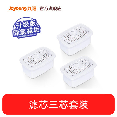 九阳B02/B04/B05/B05G/B06家庭厨房直饮过滤净水壶净水器通用滤芯