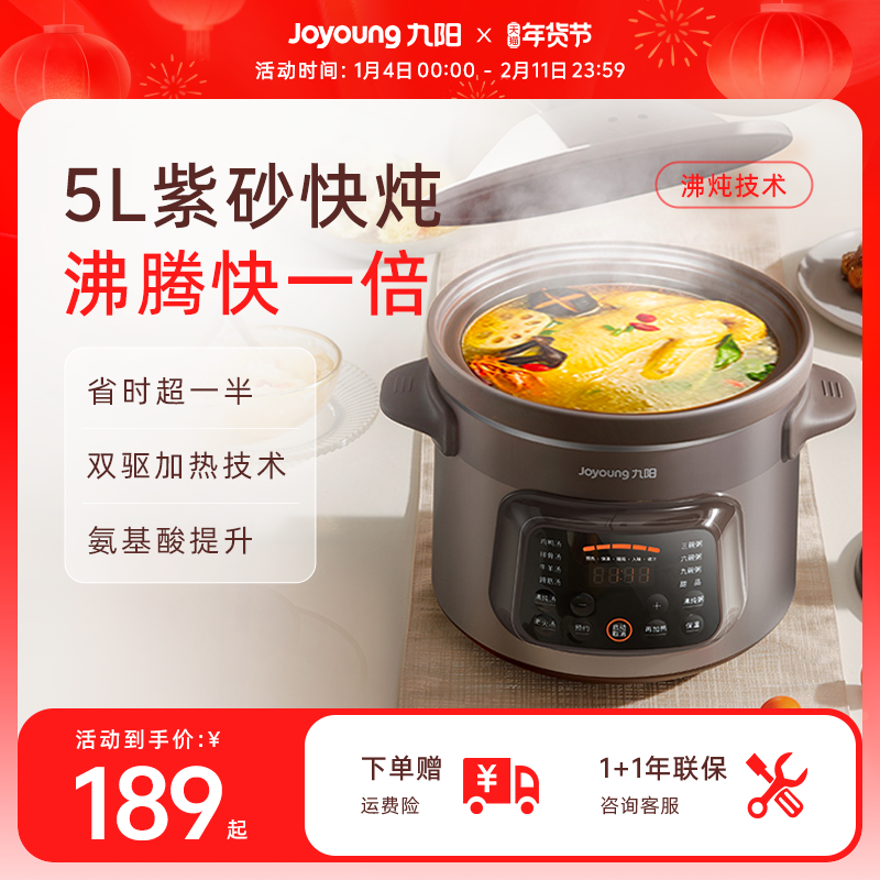 九阳电炖锅煲汤锅紫砂锅家用全自动炖汤煮粥沸炖煲电砂锅陶瓷炖盅