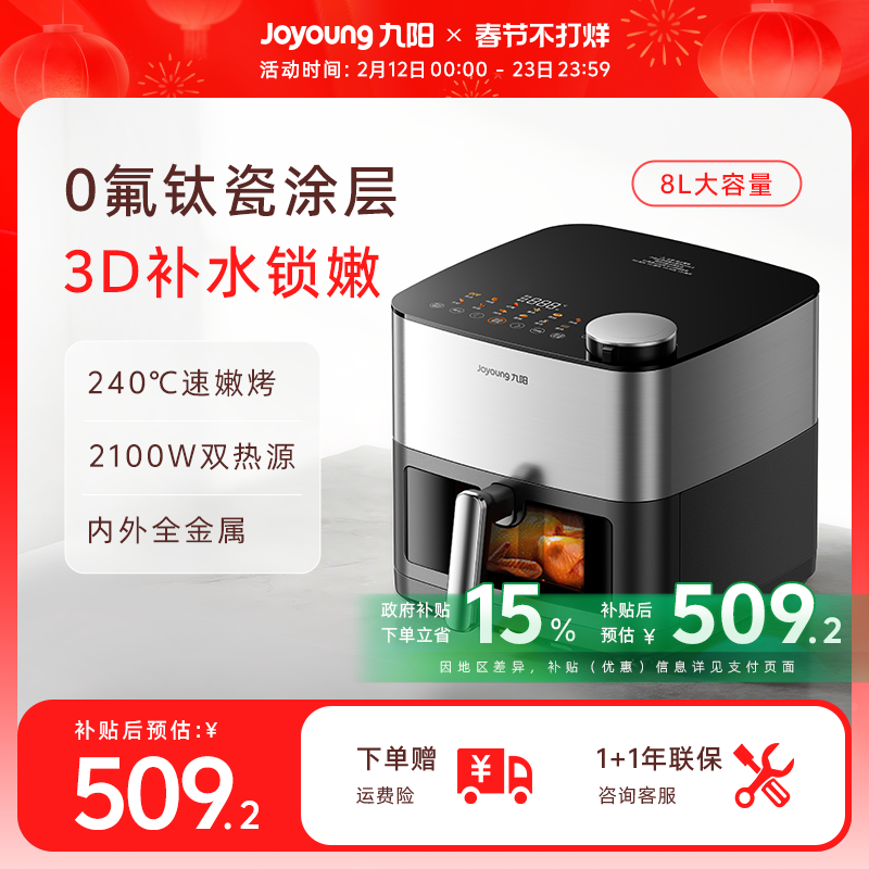 九阳空气炸锅家用新款大容量双热源免翻面可视电炸锅电烤箱烹饪机