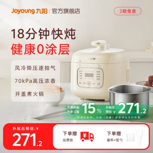 小家庭适用1-3人多功能高压锅