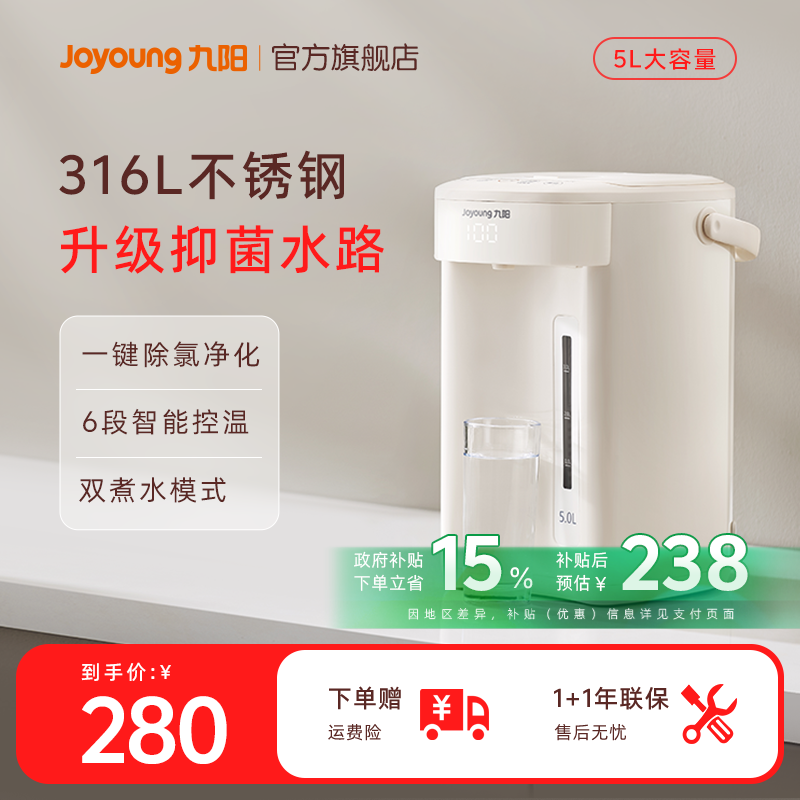 九阳烧水壶恒温智能电热水瓶保温一体饮水机煮水壶官方旗舰店正品