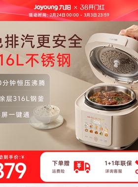 九阳电压力锅家用3升小型电高压锅免排汽316L不锈钢多功能0涂层
