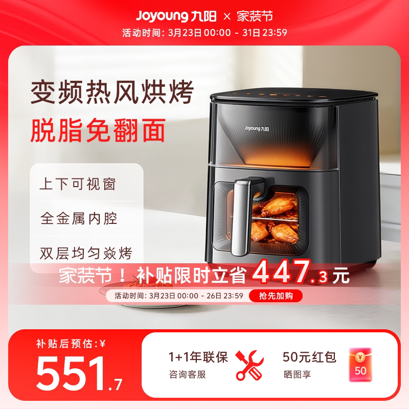 九阳空气炸锅变频双层烤多功能上下可视免翻面大容量电烤箱电炸锅