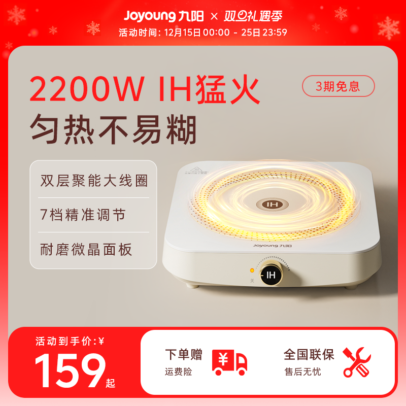 九阳电磁炉小型家用款火锅炒菜锅专用一体全套电池炉大功率电陶炉