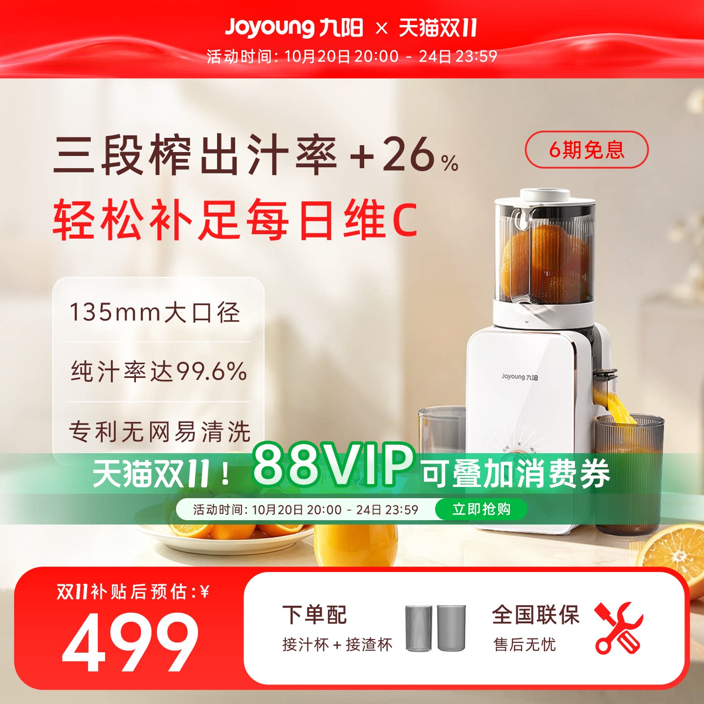 九阳原汁机渣汁分离果蔬奶昔榨汁机家用大口径三段榨全自动果汁机