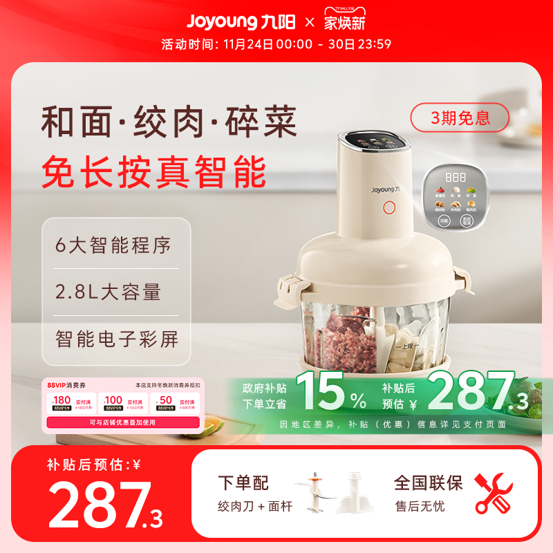 九阳绞肉机和面机绞肉和面一体机