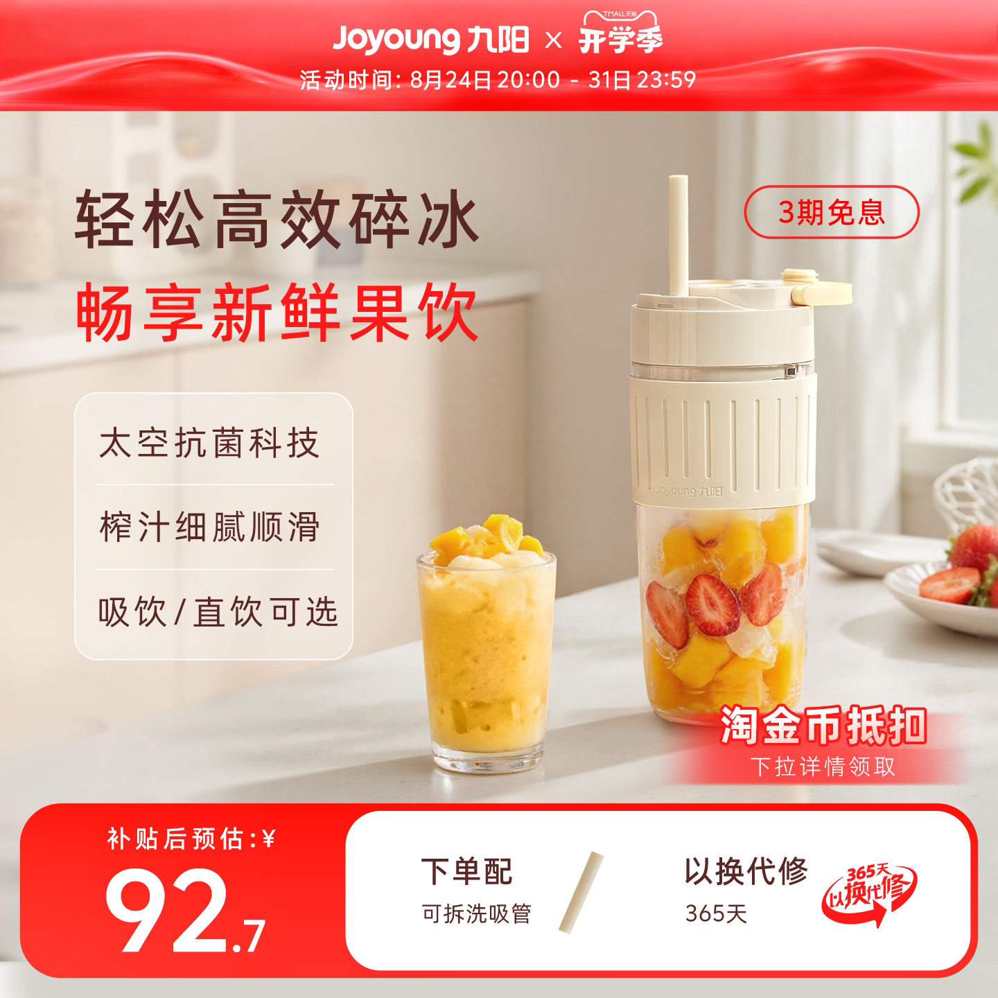 九阳榨汁机多功能便携果汁机奶昔杯搅拌料理机小型家用水果榨汁杯