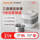 2人家用迷你电饭锅0涂层不锈钢正品 九阳电饭煲小型1 烹饪机16N8