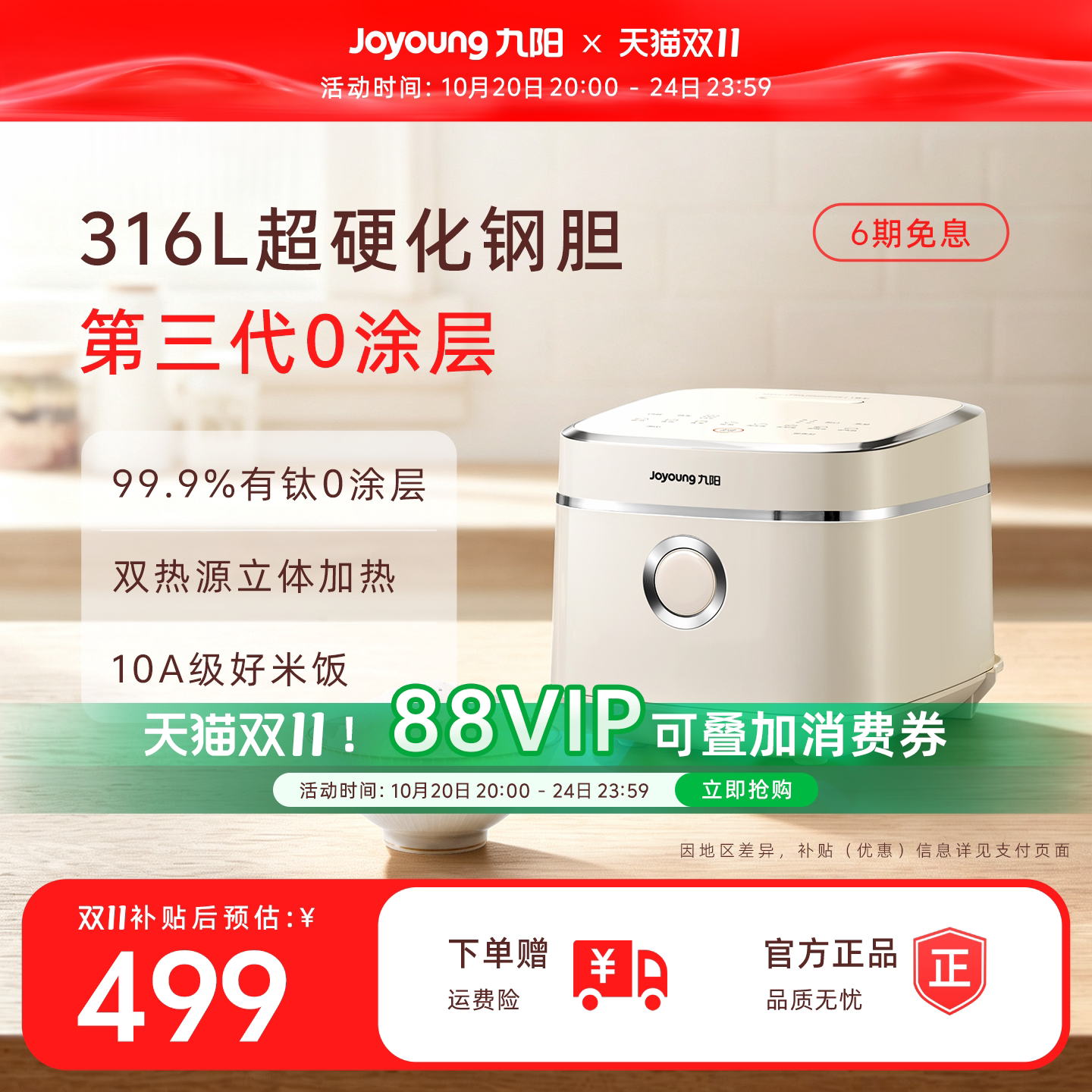 九阳0涂层不粘有钛IH电饭煲远红外316L不锈钢3升家用多功能电饭锅
