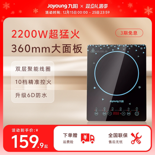 家用电磁炉九阳火锅多功能