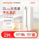 新品 九阳净水器超滤家用直饮厨房水龙头净化自来水过滤台上式
