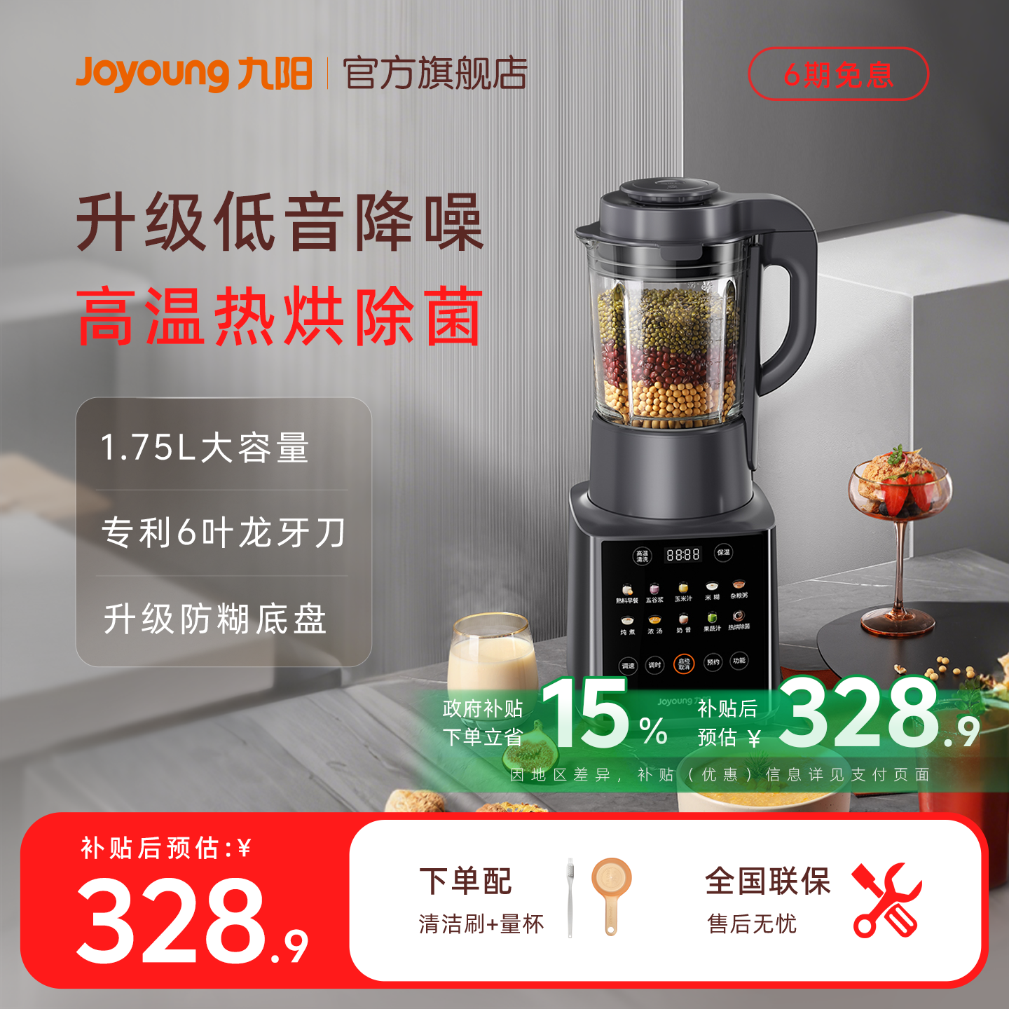 九阳破壁机家用多功能低音榨汁机搅拌料理机豆浆机旗舰正品Y912C