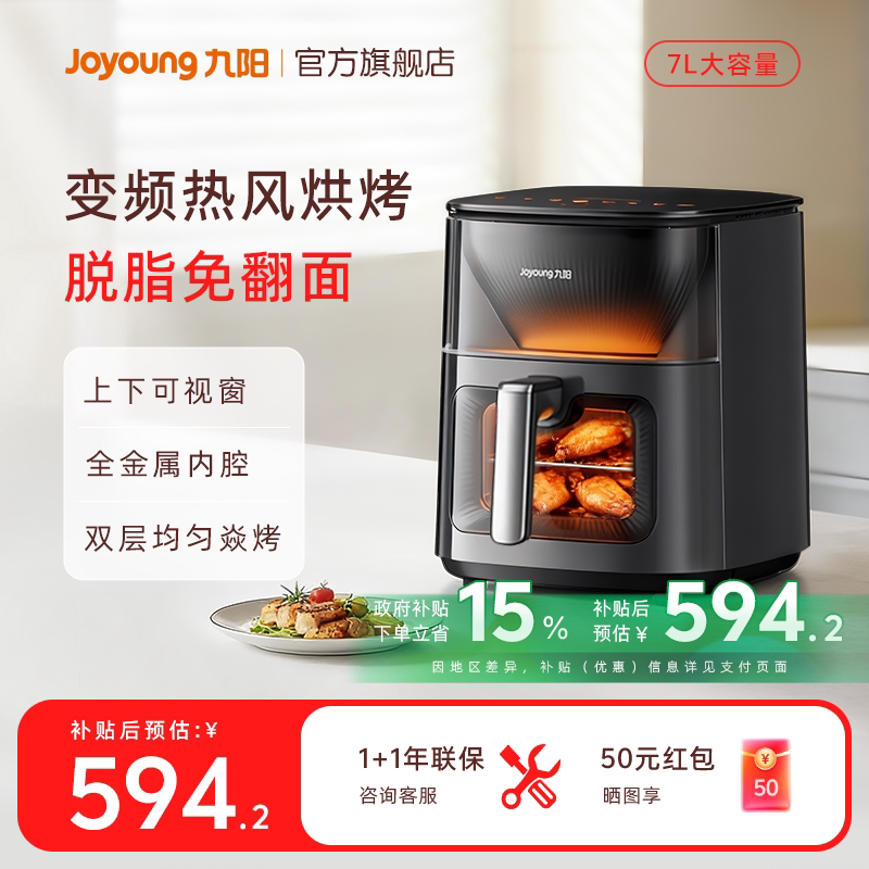 九阳空气炸锅变频双层烤多功能上下可视免翻面大容量电烤箱电炸锅