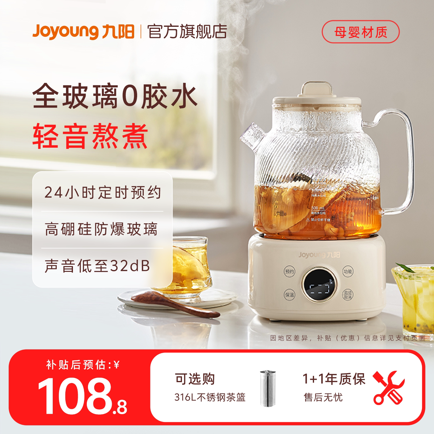 九阳全玻璃养生壶煮茶器家用迷你小型办公室炖煮一体烧水花茶水壶