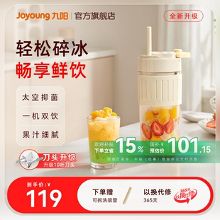 九阳榨汁机多功能便携果汁机奶昔搅拌料理机榨汁杯烹饪机LJ525