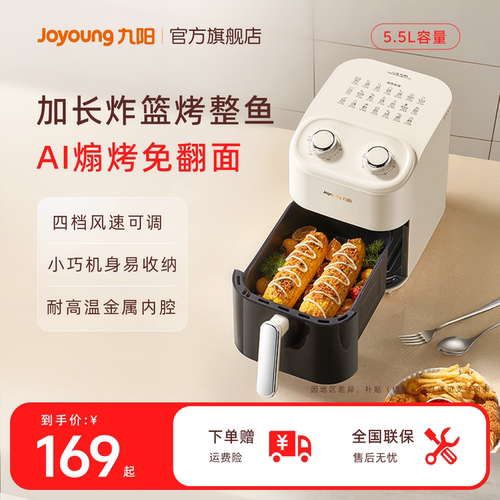 九阳条条锅ai煽烤焦香脆