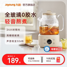 九阳净萃养生壶全玻璃家用小型办公室炖煮一体烧水花茶器电热水壶