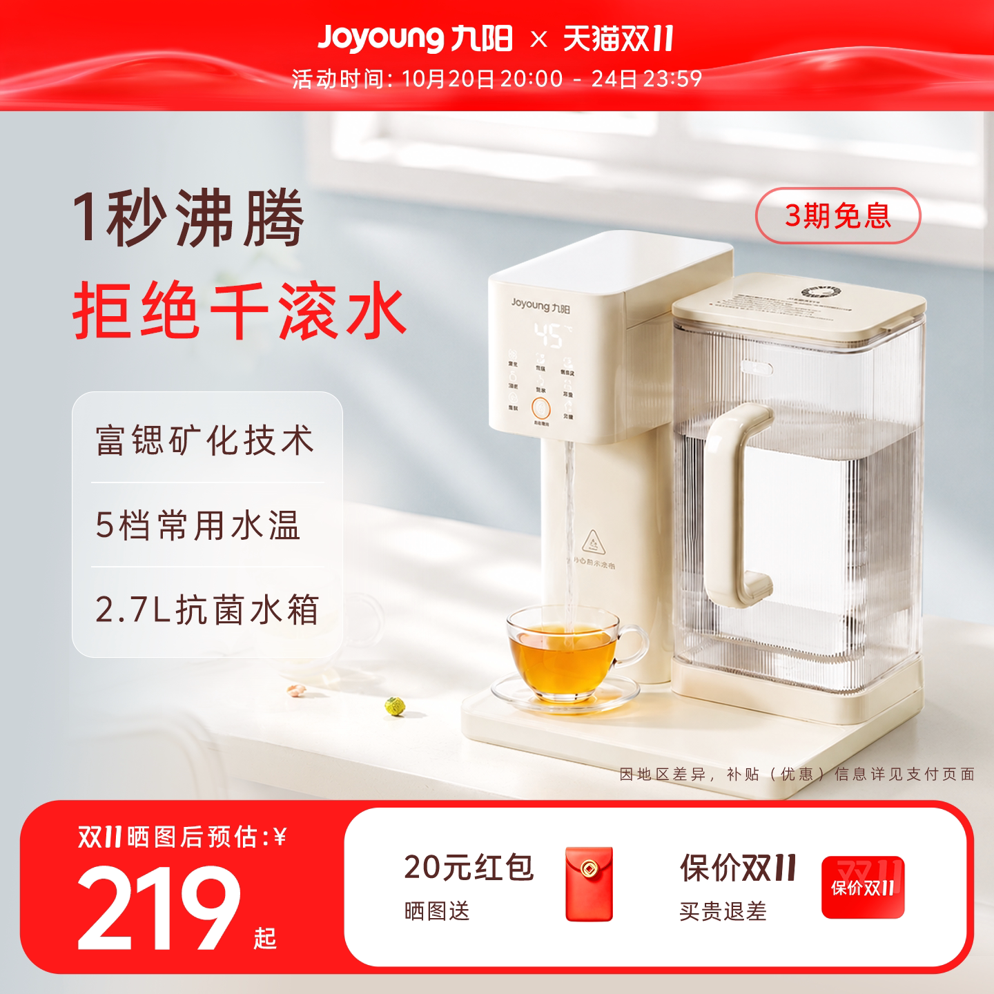 九阳即热式饮水机家用直饮机小型桌面台式一体饮水器新品热水机