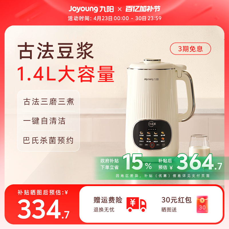 九阳豆浆机家用全自动破壁机大容量多功能搅拌料理机官方正品D665