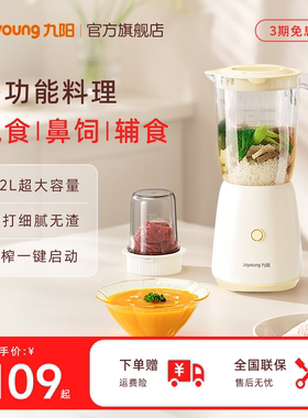 九阳流食破壁机老人专用鼻饲胃管搅拌器食物打粉碎辅食料理机家用