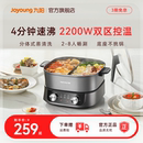 九阳电火锅家用多功能分控速沸分体锅电热煮煎烤火锅鸳鸯锅烹饪机