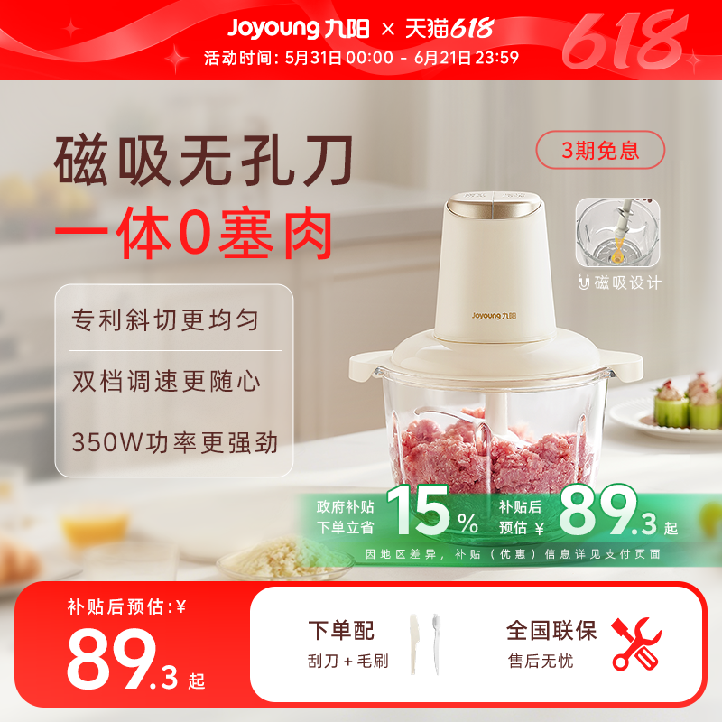 九阳家用小型绞肉机旗舰官方正品