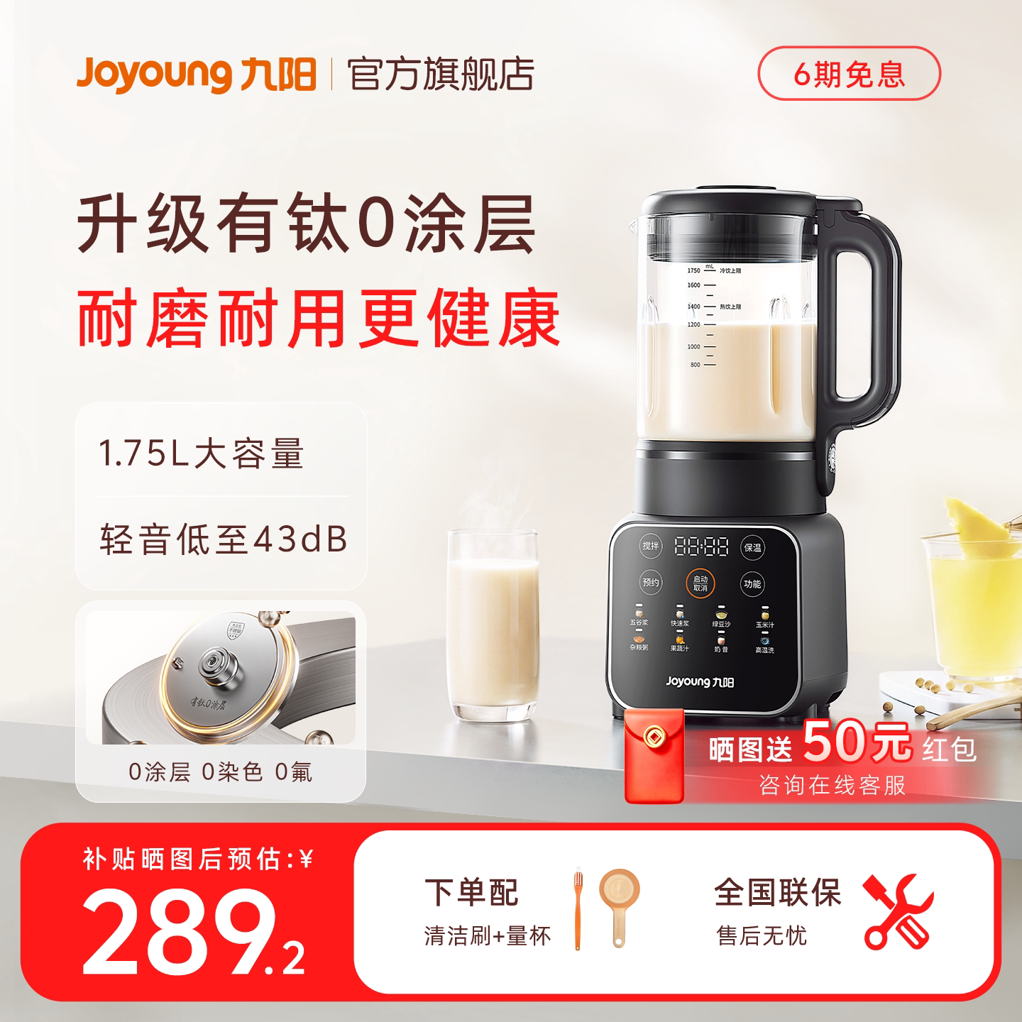 九阳破壁机家用大容量豆浆机多功能低音榨汁机2026新款搅拌料理机