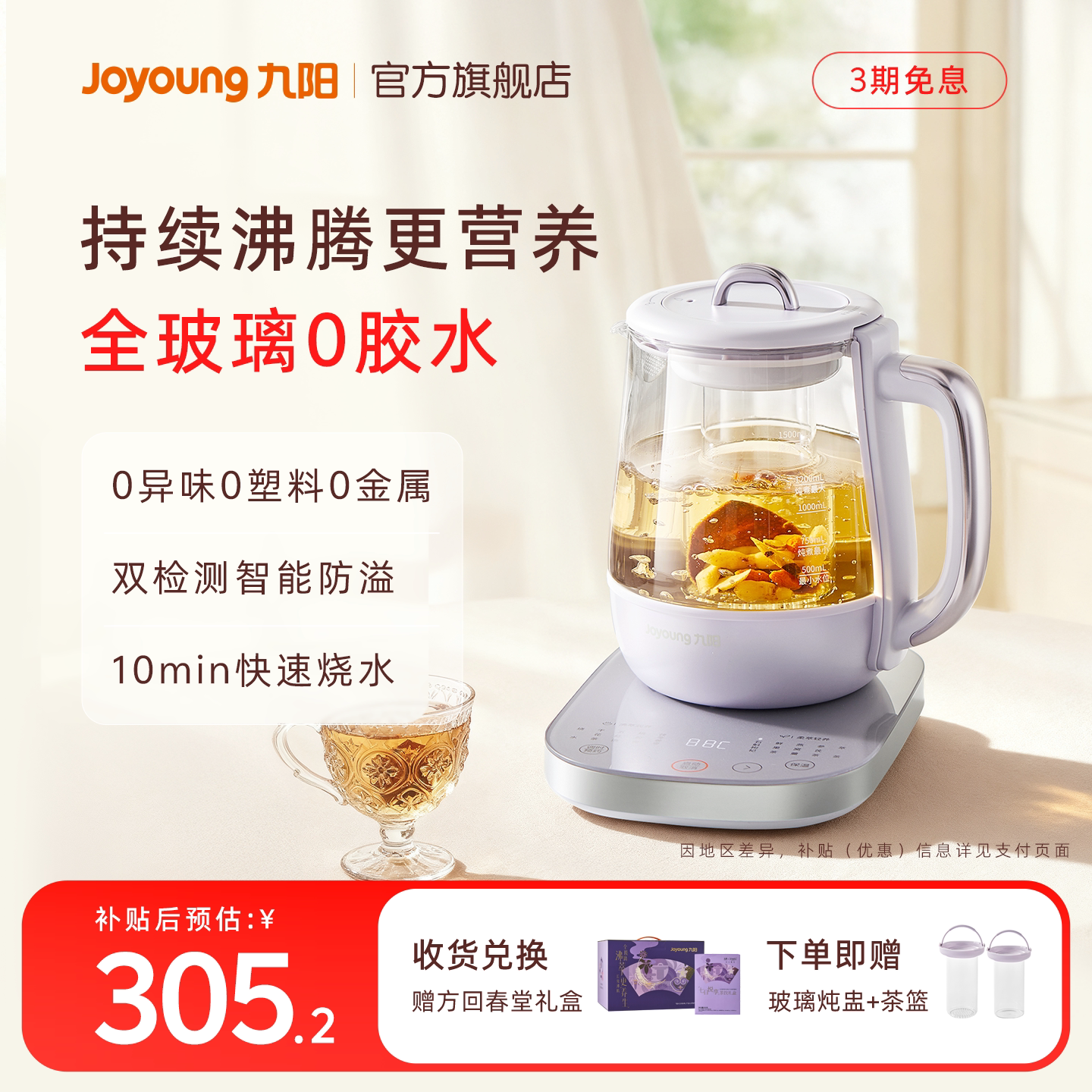 九阳全玻璃沸萃养生壶炖煮一体小型办公室电热烧水壶泡花茶煮茶器