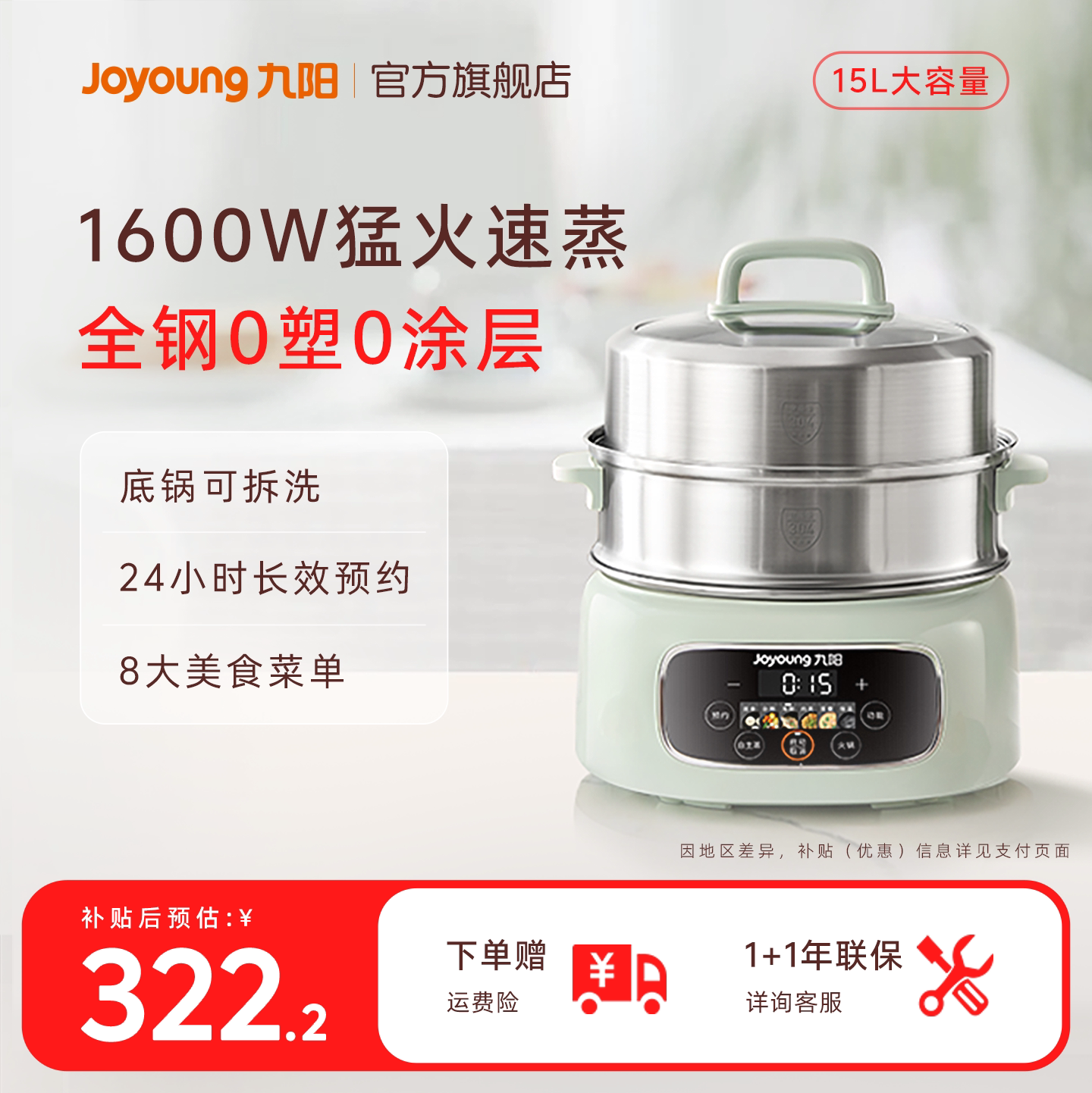 九阳电蒸锅多功能家用三层大容量蒸煮一体锅全钢0塑可拆洗分体式
